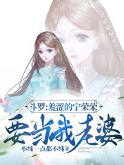 哪本小说的女主角名叫白诺，同时还有一个名叫顾浅浅的好朋友呢？ - 起点中文网