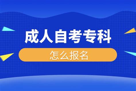2023年10月浙江绍兴自学考试报名公告（报名时间7月3日-5日）