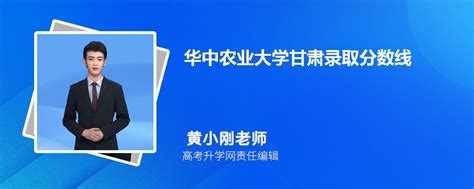 华中农业大学十大王牌专业，园艺专业排第一位_巴拉排行榜