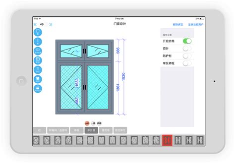 智能门窗app下载-智能门窗软件下载v2.1 安卓版-当易网