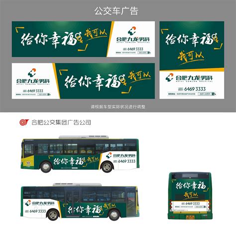 选择公交车身广告投放的优势有哪些？|喷绘360