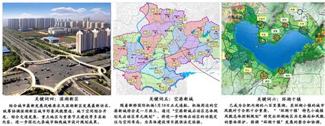 大合肥1331城市规划正式公布 九大规划畅想大湖名城