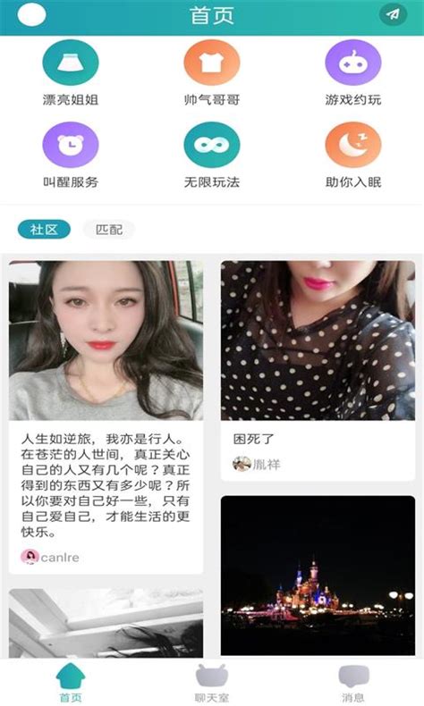 91桃色下载app