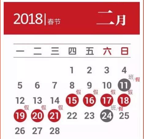 新股日历时间一览表（2020年春节股市休市时间）-会投研