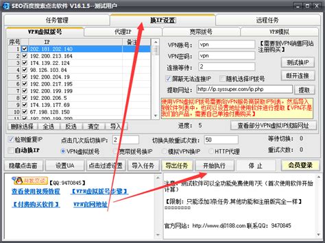 seo百度优化排名|名风SEO百度搜索点击软件下载 V16.1.5 绿色免费版 ...