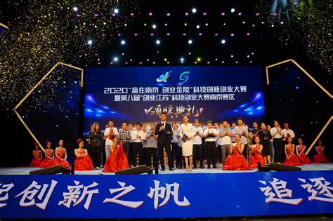 小视科技荣膺2020“赢在南京•创业金陵”科技创新创业大赛-小视科技（江苏）股份有限公司