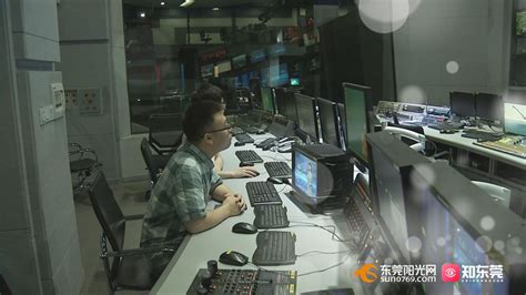 【视频】东莞广播电视台“晒家底”！我们有这些媒体资源，了解一下？_东莞阳光网