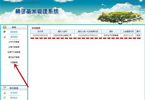 太谷县种子管理站开展种子备案微信培训_简讯_资讯_种业商务网