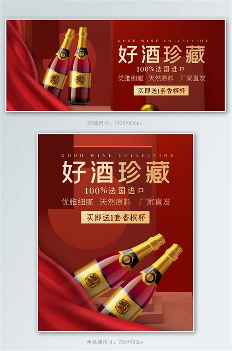 酒水广告设计设计图__海报设计_广告设计_设计图库_昵图网nipic.com