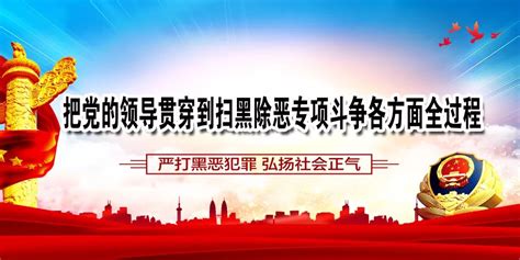 【扫黑除恶督导进行时】贵州公布省级、9个市州及贵..._澎湃号·政务_澎湃新闻-The Paper