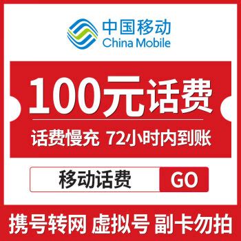 中国移动充话费送手机-中国移动充话费送手机送的是什么手机|2023年联通电信移动大流量卡推荐手机卡电销卡办理-会办卡