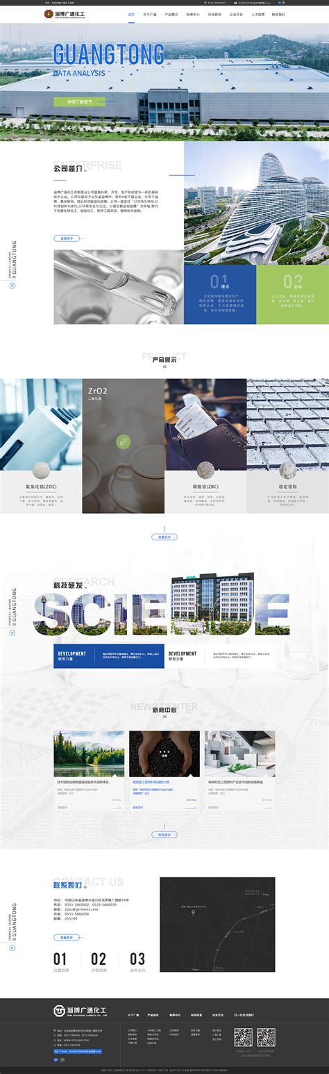 政府门户网站改版设计|网页|门户/社交|夏设计师 - 原创作品 - 站酷 (ZCOOL)