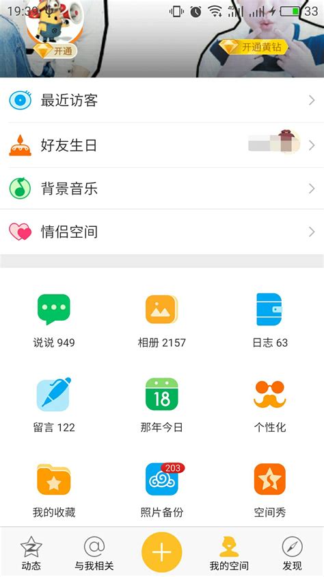 淘宝客QQ空间推送率100%的小技巧-卖家网