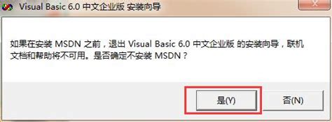 【vb6.0精简版】vb6.0中文企业版 v6.0 官方版-开心电玩