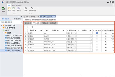 Mac 数据库模型建模工具PDMan（PowerDesigner替代品）_mac powerdesigner代替-CSDN博客