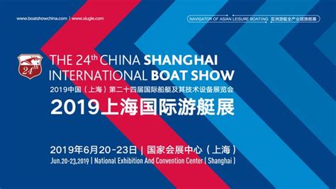 CIBS 2020上海游艇展：以水为媒续写行业精彩！-去展网