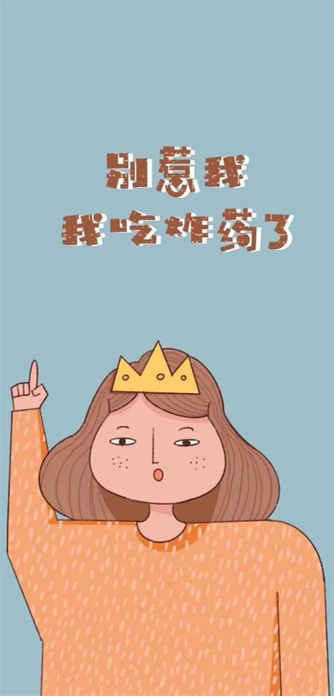 别惹我非主流头像