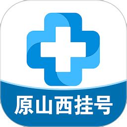 健康山西app官方下载-健康山西预约挂号平台下载v4.8.0 安卓版-极限软件园