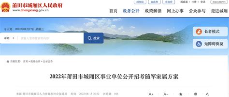 2022年福建省测绘地理信息发展中心直属事业单位工作人员招聘公告【18人】