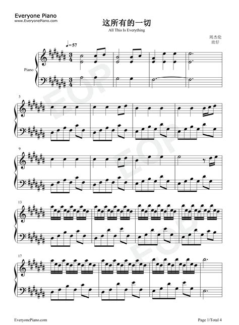 这所有的一切-周杰伦-钢琴谱文件（五线谱、双手简谱、数字谱、Midi、PDF）免费下载