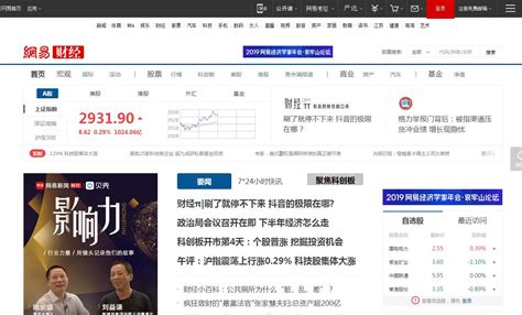 全球最大的中文财经网站之一——金融界（NASDAQ:JRJC） | 水云间美股向导