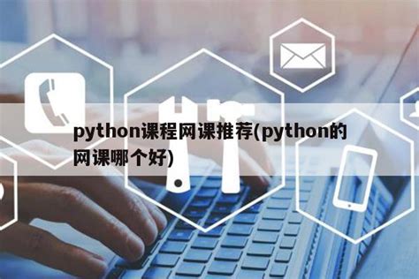 【大咖讲堂-155期】学习 Python web 框架前需要掌握什么？ - 马哥教育官网