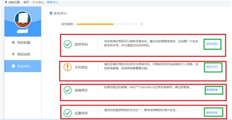 关于我校校园网上网账号强制使用强密码的操作说明-云南大学信息技术中心