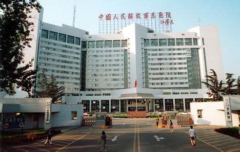 中国人民解放军总医院第五医学中心（原307医院）何玺玉-民福康