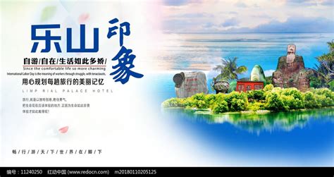 2023乐山旅游全球营销活动走进深圳