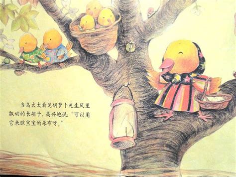 三年级上册 胡萝卜先生的长胡子/课文作家作品系列
