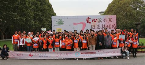 “爱心柒公里 跑进新时代”公益跑活动开幕式顺利举办-南农青年