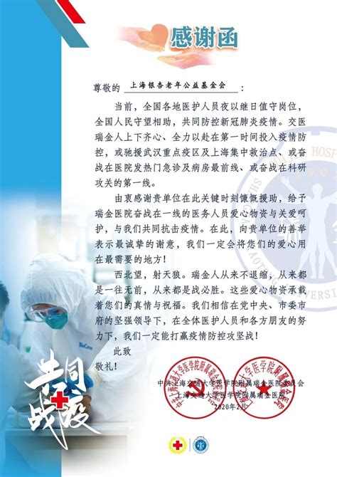 人文学院收到一封来自河北抗疫前线的表扬信-台州学院