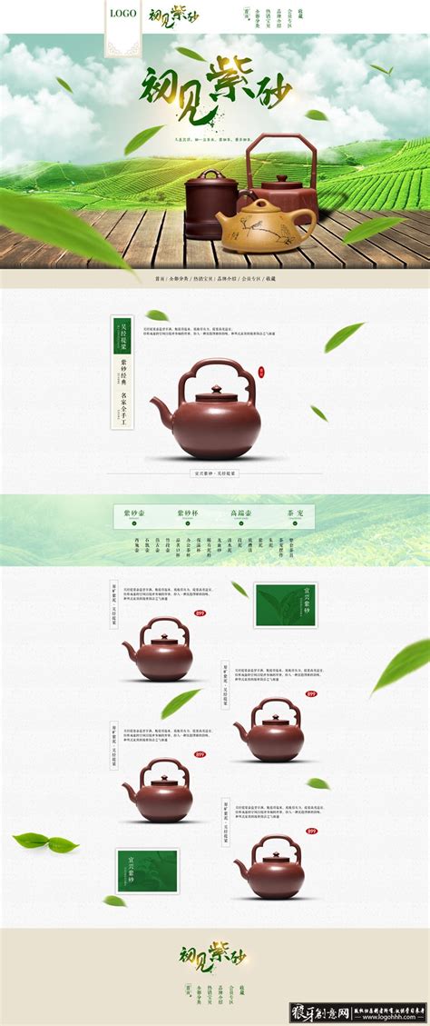 茶叶 淘宝首页设计 |网页|电商|谢家茶园 - 原创作品 - 站酷 (ZCOOL)