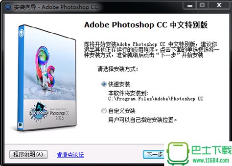 【Photoshop2015下载】Photoshop2015破解版 简体中文版-开心电玩