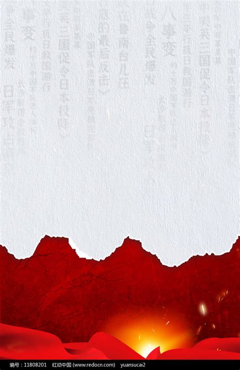 红白图片