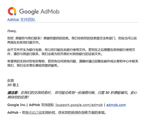 Google AdSense 纸质证明文件申请方法 - 泪雪博客