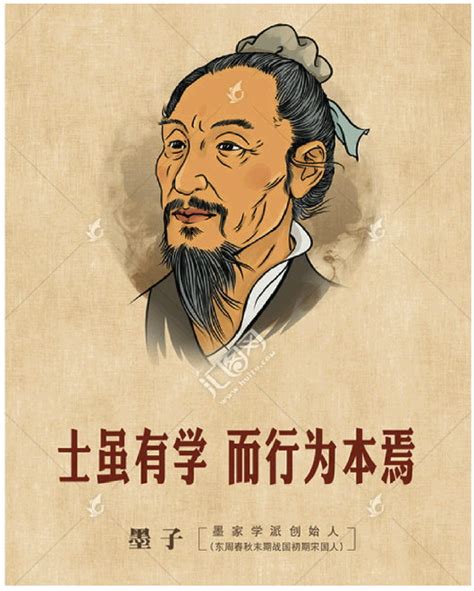 中国最早的“百科全书”《墨子》
