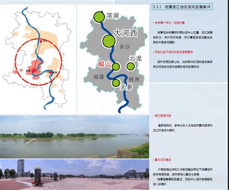 湘潭市湘江生态经济带详规(188页)-规划设计资料