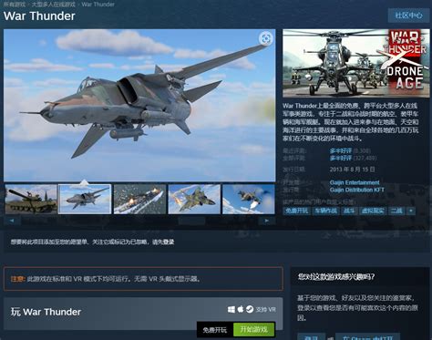 战争雷霆空对空导弹怎么发射 对空导弹发射方法介绍_九游手机游戏