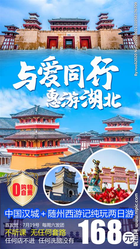 “极目楚天 钟情湖北”湖北省旅游宣传推介会在港举行--湖北省文化和旅游厅