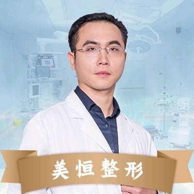 马雯雯-三正规医美平台-中国整形美容协会