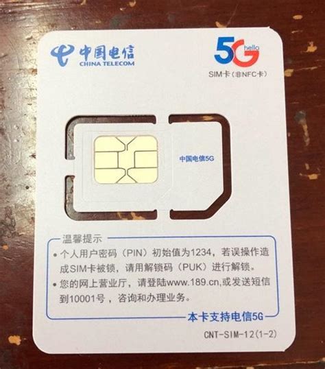 【中国电信手机卡】大流量4g5g手机电话卡无线纯流量上网卡不限速_虎窝淘