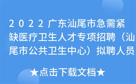 2021广东省汕尾市医疗卫生事业单位招聘卫生人才陆河县拟聘用人员公示