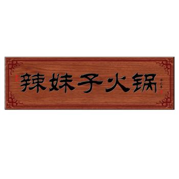火锅店起名大全最新 寓意兴旺的火锅店名字 - 第一星座网