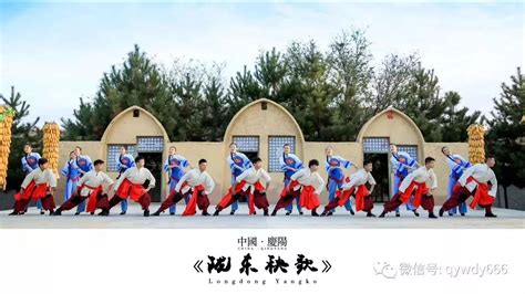【头条】庆阳“五绝”之《庆阳徒手秧歌》舞蹈MV火热发布！