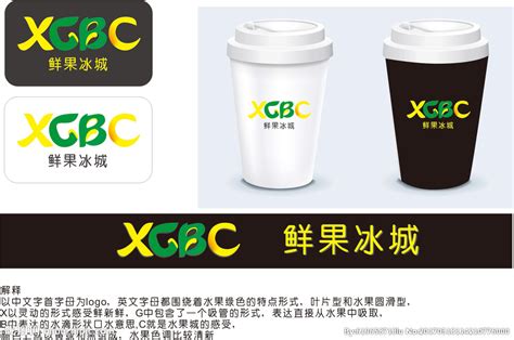 logo设计、冰淇淋 logo、甜品logo、饮料logo、冷饮logo、ice cream logo、免费logo、logo、标志、商标 ...