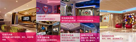 宝乐迪KTV官方网站——中国专业KTV加盟管理领导品牌