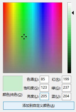 注释 护眼色 绿色 RGB_低饱和度颜色rgb-CSDN博客