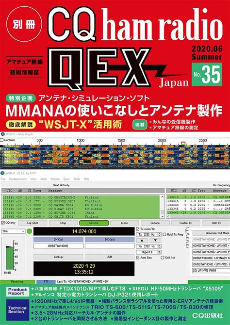 QEX -- the September/October 2011 Issue