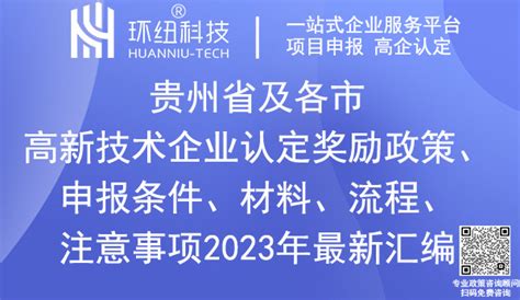 2022年贵州企业100强名单（附完整名单）-排行榜-中商情报网